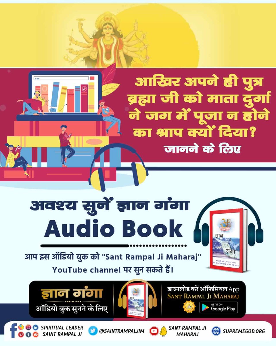minkalminkal914's tweet photo. #GyanGanga_AudioBook

Spiritual Holy Book

पवित्र पुस्तक "ज्ञान गंगा" से जानिए कि तीनों गुण क्या हैं? प्रमाण सहित
Audio Book सुनने के लिए Download करें Official App "SANT RAMPAL JI MAHARAJ" https://t.co/q7wq47pIHx