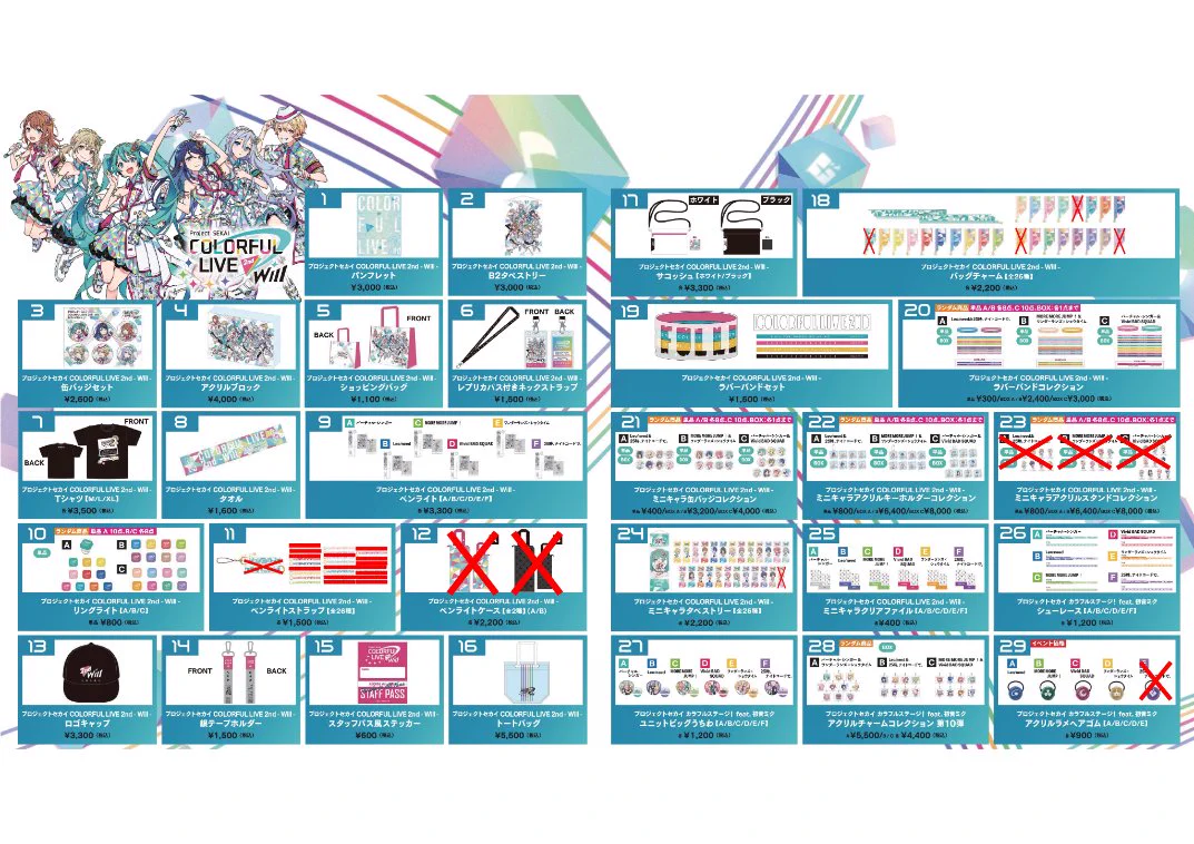 プロジェクトセカイ COLORFUL LIVE 6th - Crossing -【セカライ】 on X