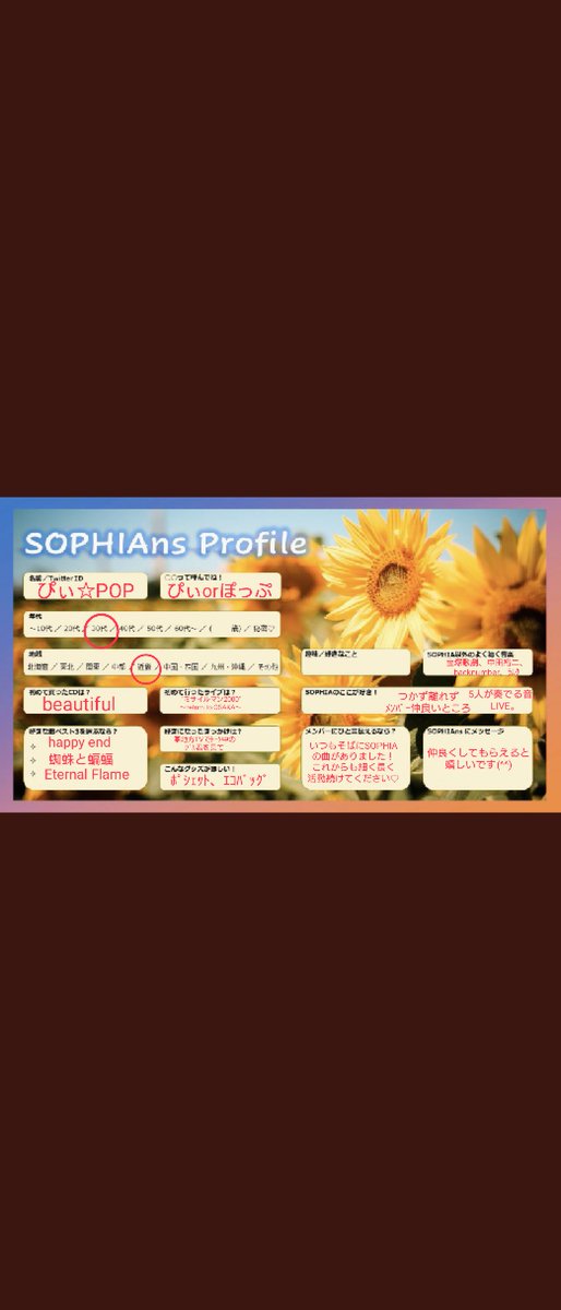 ぴぃ☆POP(SOPHIA用🌻) tweet media