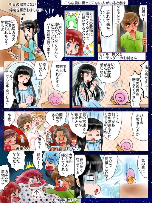 友紀は恋の魔法とおまじないにも登場しています(*'▽`*) 