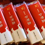 函館湯の川温泉 花びしホテルのツイート画像