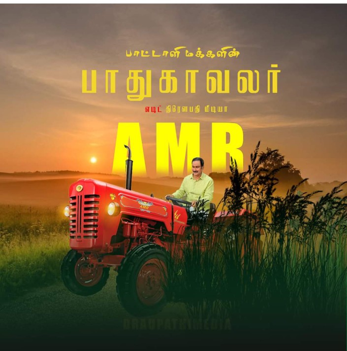 PMKJagan's tweet photo. PMK president Dr Anbumani Ramadoss campaign creates awareness among the people in Cuddalore district on the pitfalls of the acquisition. 

#என்எல்சியே_வெளியேறு
#PMKAgainstNLCLandGrab https://t.co/9PBi6QYS18