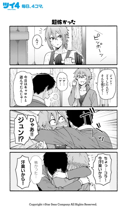 【超怖かった】 【皆さんご存知の】 【幼き頃の約束】柳田史太『トモちゃんは女の子!』 #tomochan #ツイ4 