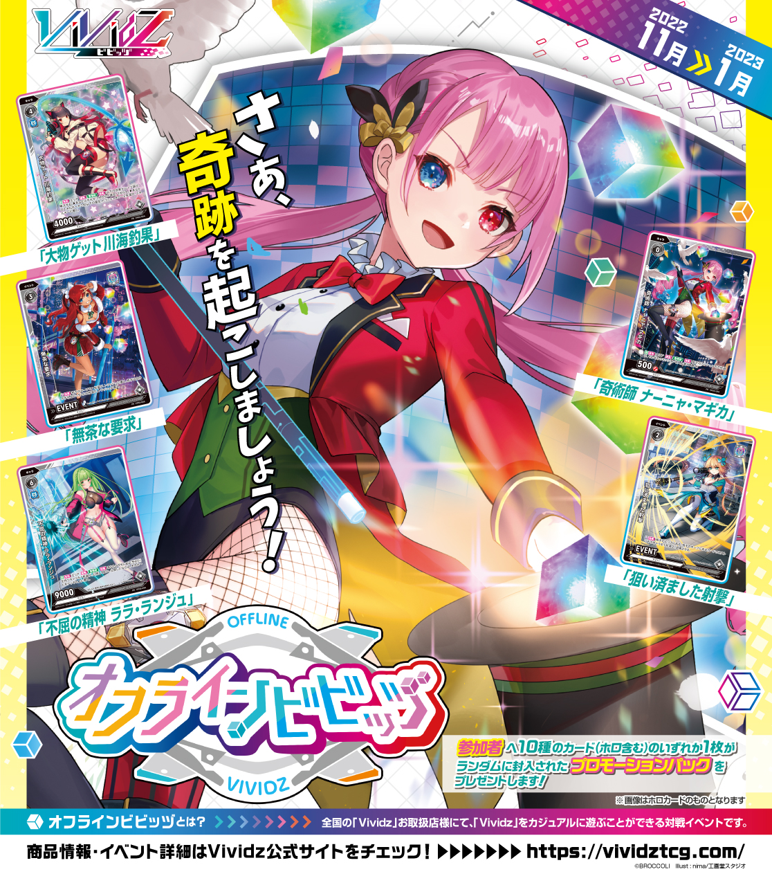 Vividz ビビッヅ クリスマス ブースターパックコンプセット Vividz ビビッヅ クリスマス ブースターパックコンプセット Vividz