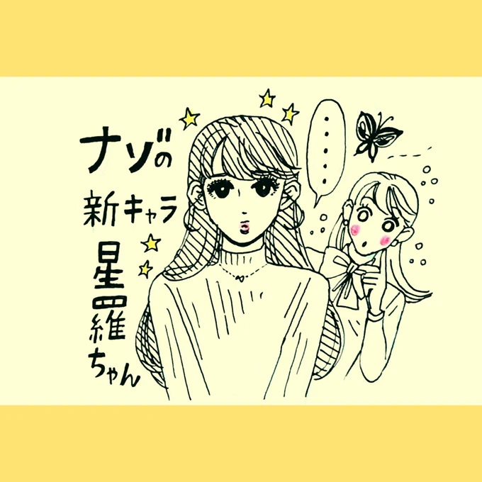 【白川さん】昨晩UPホヤホヤの新作漫画はコチラ🌟🦋💐 https://t.co/TYmtQBnwx3 