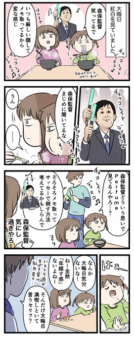 大晦日の23時でも年を越すって実感ナイんだけど
この気持ち分かる?

#コミックエッセイ
#漫画が読めるハッシュタグ 