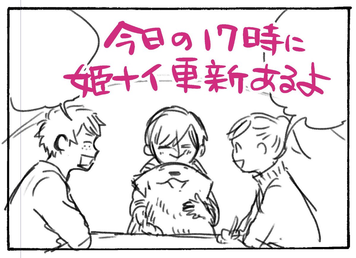 皆さまこんにちワン〜🐾 
