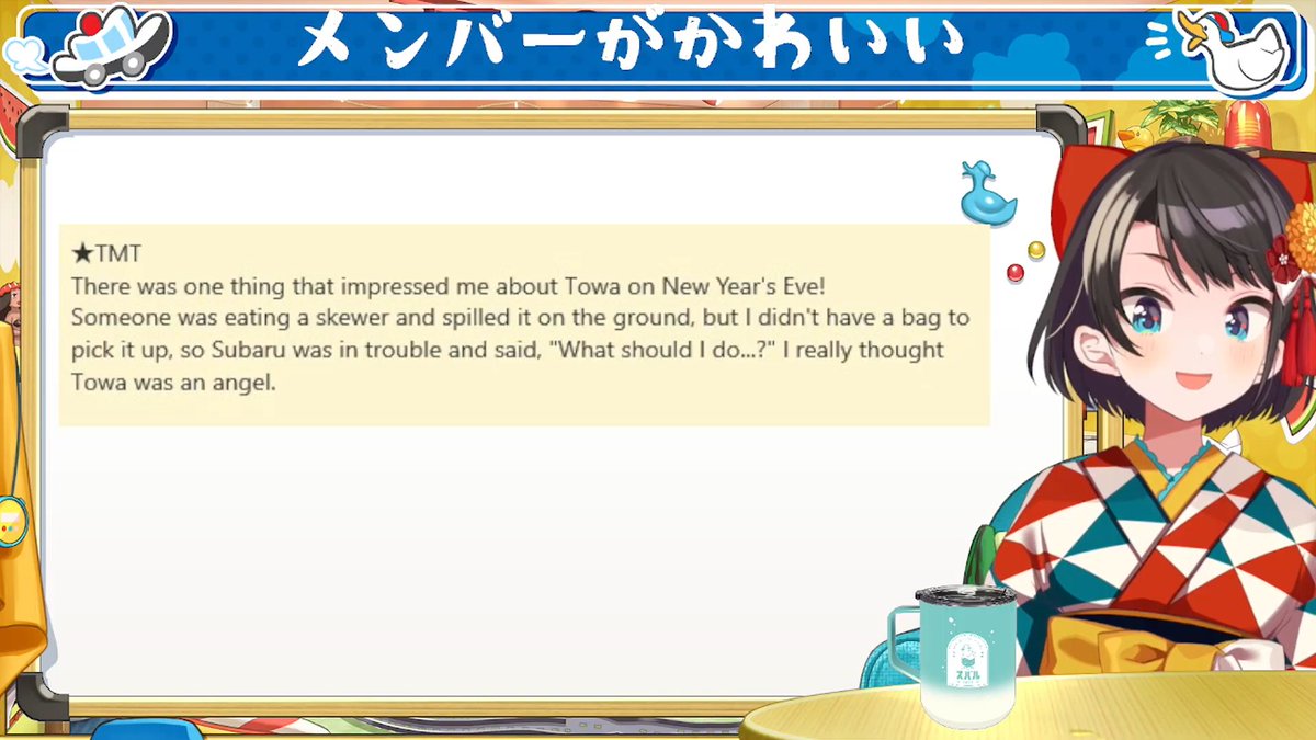 大空スバル 「おはスバおつヴァル!今日も楽しいお話をありがとう!トワ様マジTMT…アレクサ来て」|オクトパスプライム・アヒージョ🚑のイラスト