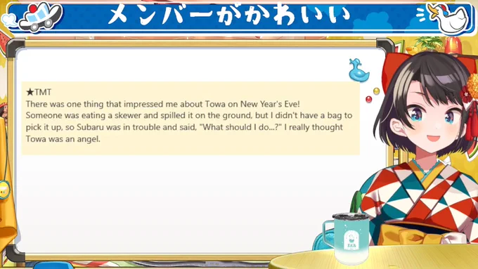 おはスバおつヴァル!今日も楽しいお話をありがとう!トワ様マジTMT…アレクサ来て早々ス虐とは許せぬ…!そして新表情うわああああああああああ可愛い!!!!!!ういママ先生とおそろっちドヤ顔だし悲しい顔もかわいい笑顔もたまらなくかわいい!!!今日のマリカ杯頑張ってね!!!#生スバル 