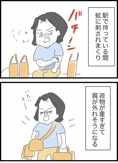 42【ガソリン代どうする?】 