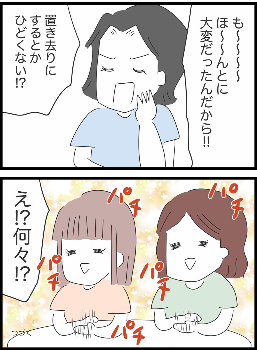 42【ガソリン代どうする?】 