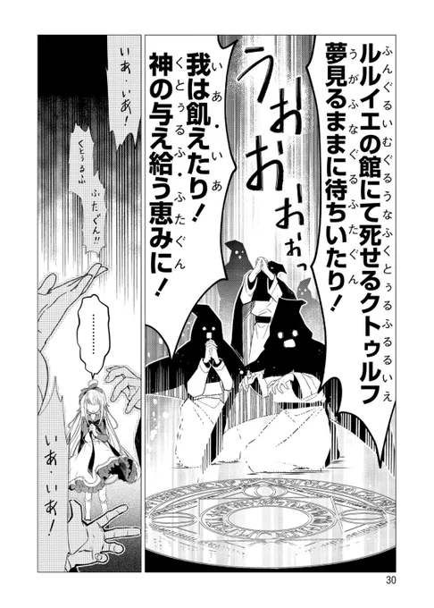 あたしメリーさん。
いま●●●にいるの……。
【7/13】
#漫画が読めるハッシュタグ 