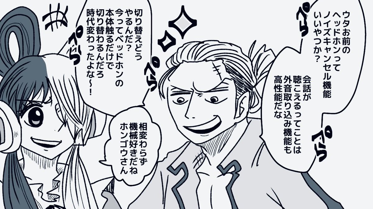 🎧について興味津々のほんごーさん 