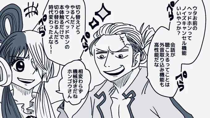 🎧について興味津々のほんごーさん 