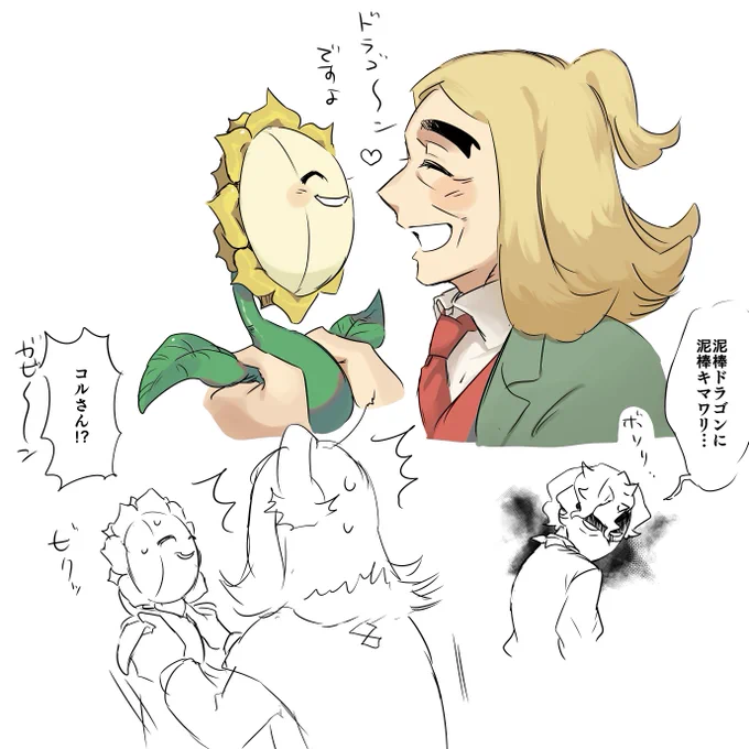 ジェラシィというものだよ 
