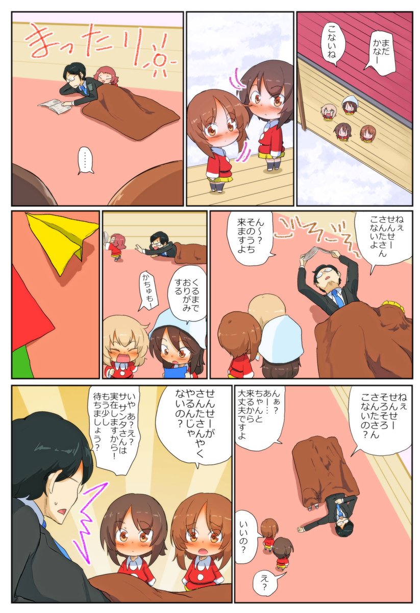 がるぱん幼稚園りたーんず!435話目
サンタがやってきた2
悟ってる系女子

Santa Claus, who doesn't come easily.
Miho and Maho numbly said to their teacher, "Aren't you supposed to play the role of Santa Claus? The teacher were stunned. 