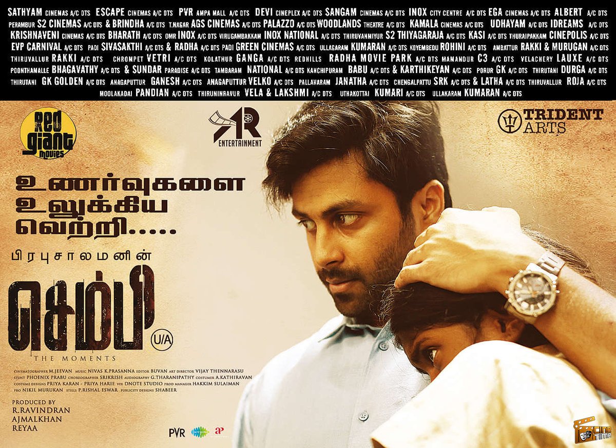 CineTimee's tweet photo. #Sembi ! உணர்வுகளை உலுக்கிய வெற்றி !
#SembiRunningSuccessfully ! #KovaiSarala ! @i_amak !
#CineTimee ! https://t.co/l0rkYOuBin