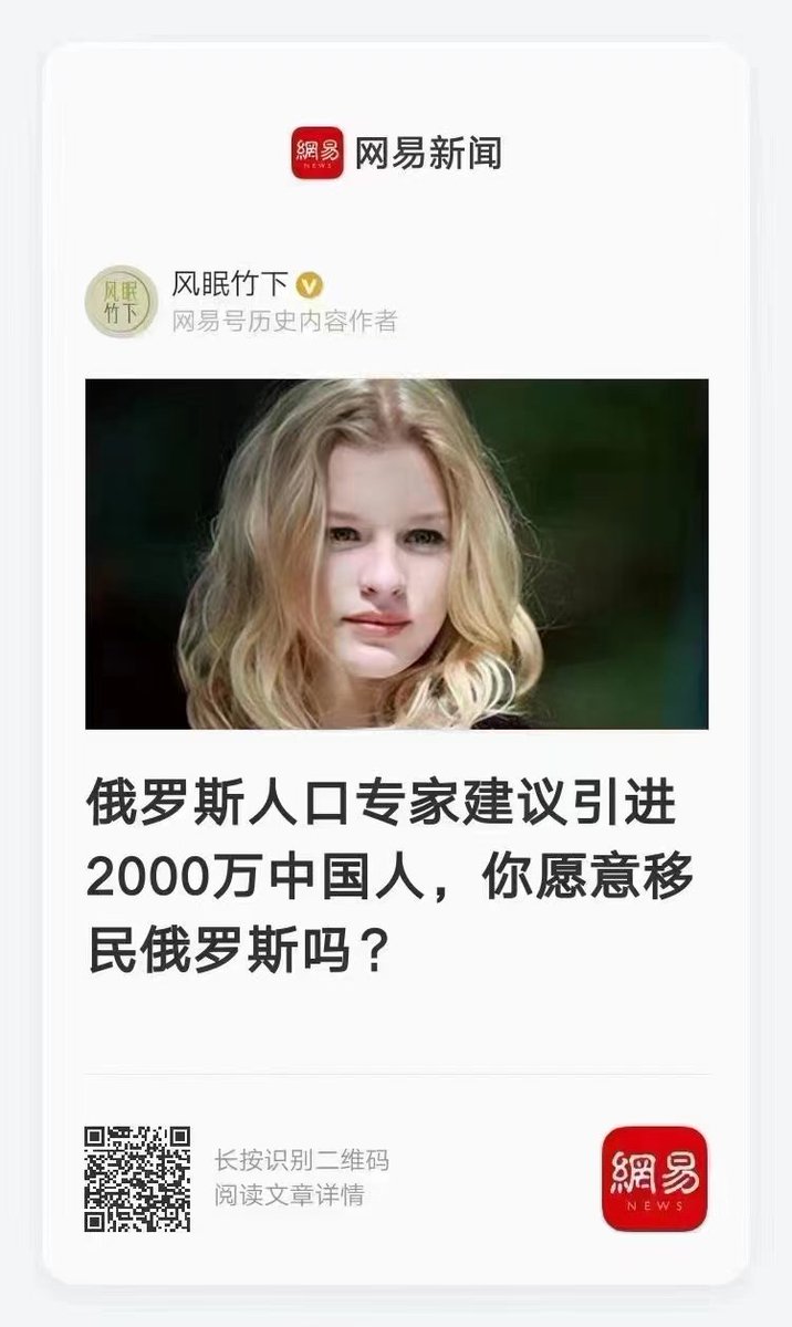 范士贵8964荷兰难民 tweet media
