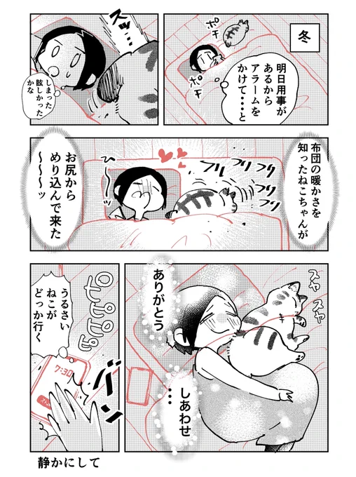 3本足のしじみちゃん186 