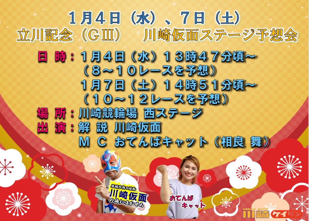 相良舞 おてんばキャット Maisagara Twitter