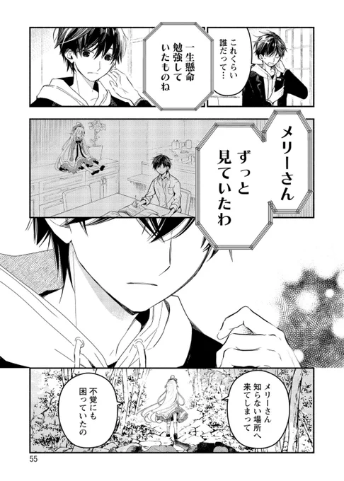 あたしメリーさん。
いま●●●にいるの……。
【13/13】
#漫画が読めるハッシュタグ 