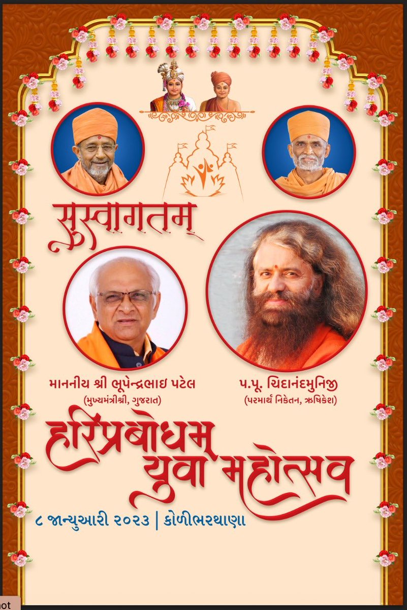 iHariPrabodham's tweet photo. The Divine Confluence @ HariPrabodham Yuva Mahotsav 2023
#HariPrabodhamYuvaMahotsav #HPYM2023 #HPYM #HariPrabodham #WeForHPYM https://t.co/6NSrk6AkKw