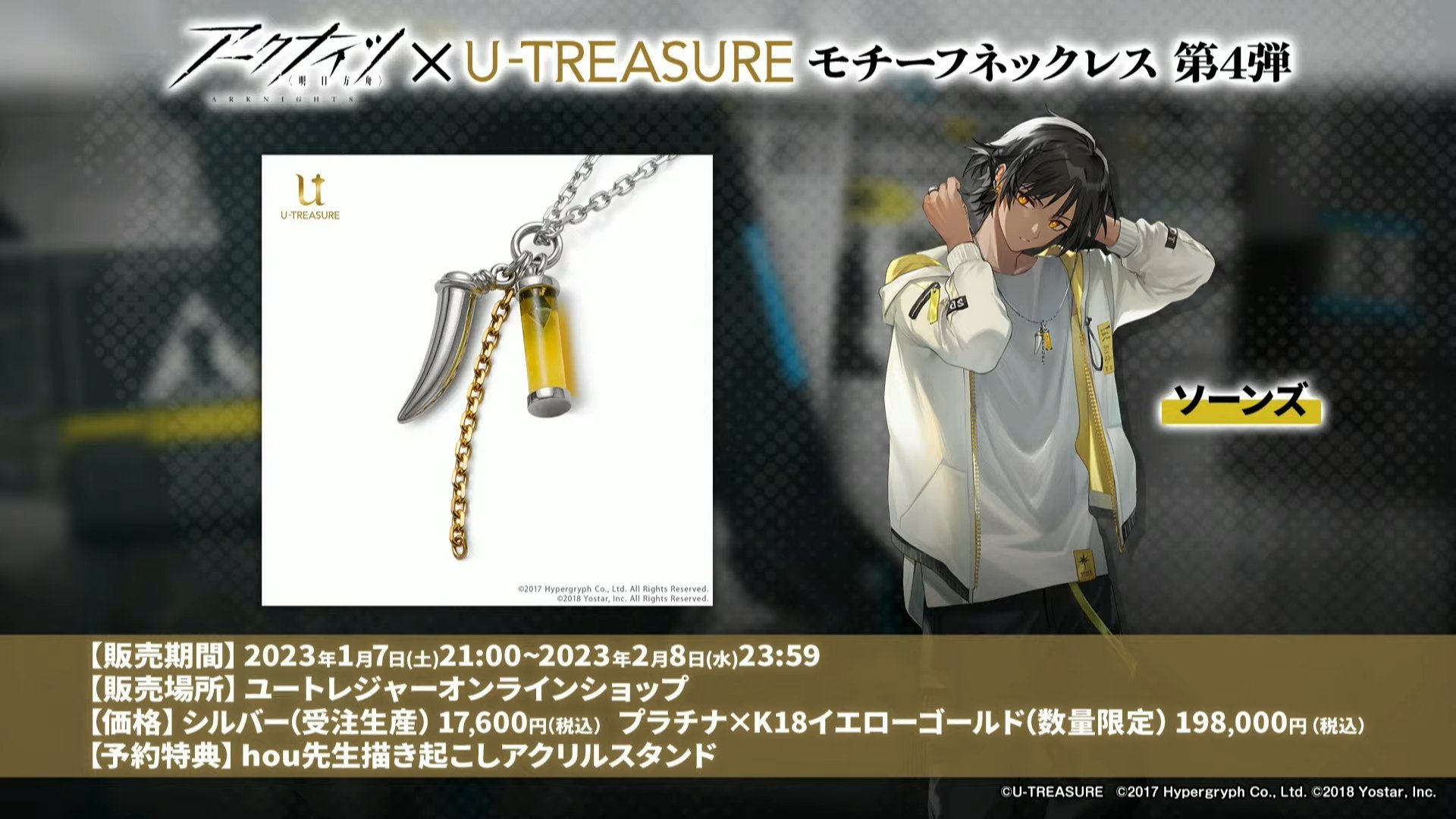 Arknights wiki JP on X: Arknights wiki JP on X: