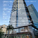 CP中【川崎】ホテルメトロポリタン川崎(公式) hotelmetropolitankawasakiのツイート画像