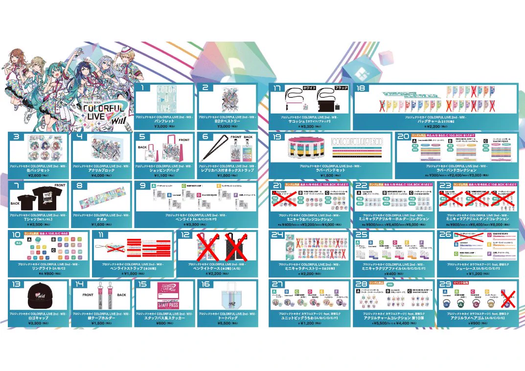 プロジェクトセカイ COLORFUL LIVE 6th - Crossing -【セカライ】 on X