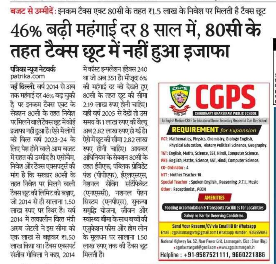 माननीय जी  बढ़ती हुई महंगाई में पिछले काफी वर्षों से  टैक्स SLABE में 80सी में 1.50 लाख की राह ही पिटी जा रही है सीमा 3.50 लाख तक बढ़ाकर तथा  स्टैंडर्ड डिटेक्शन भी 50 हजार से बढ़ाकर 1 लाख करना चाहिए ताकि बहुत बड़ी राहत मिल सके <a href="/PMOIndia/">PMO India</a> <a href="/nsitharaman/">Nirmala Sitharaman</a> <a href="/aajtak/">AajTak</a>