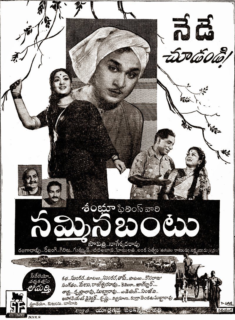 onlymoviesnews's tweet photo. 63 Years For Natasamrat #ANR garu’s #NamminaBantu !!
Prabhat Theater, Vizag 93 Days RUN !!
100 Days Direct Centers : 2
#Savitri #AdurthiSubbarao #YVChowdary #MasterVenu #RajeswaraRao
#63YearsForNamminaBantu (07/01/1960) https://t.co/CoaFuN4CdP