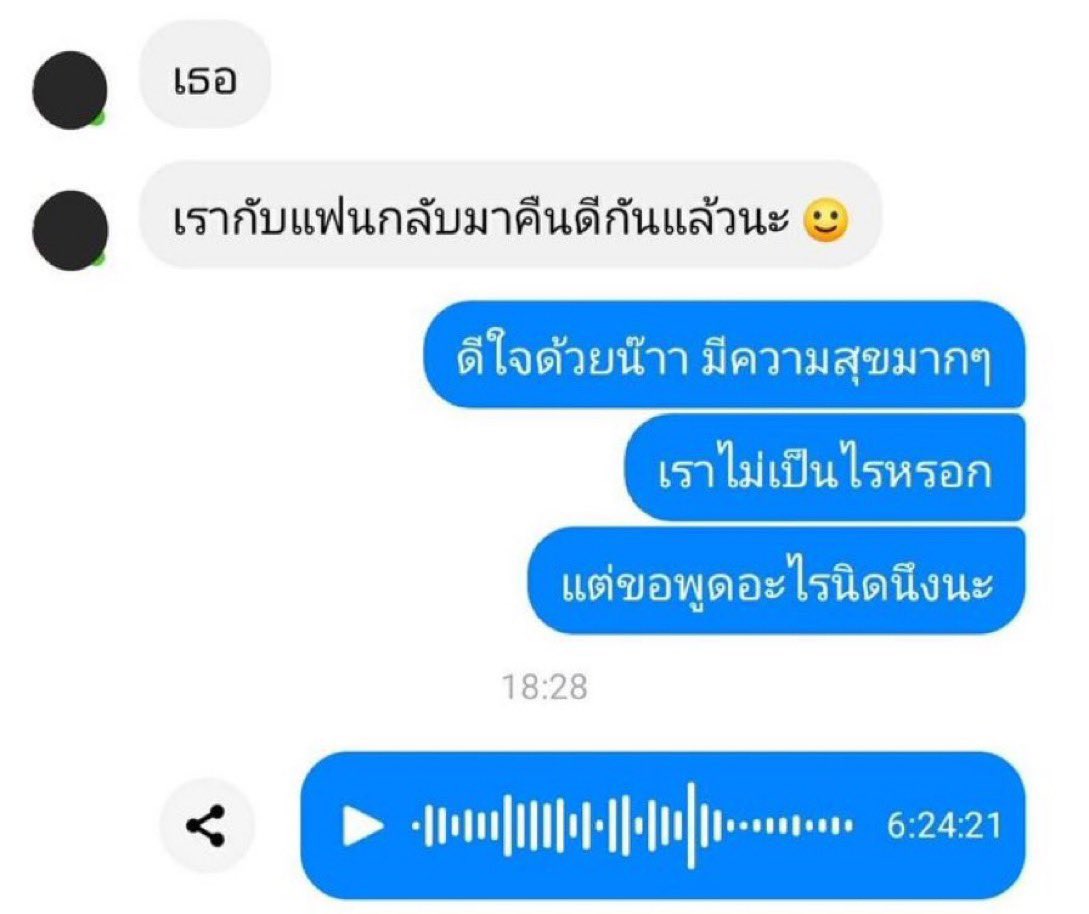 วอ                                              บ้อน