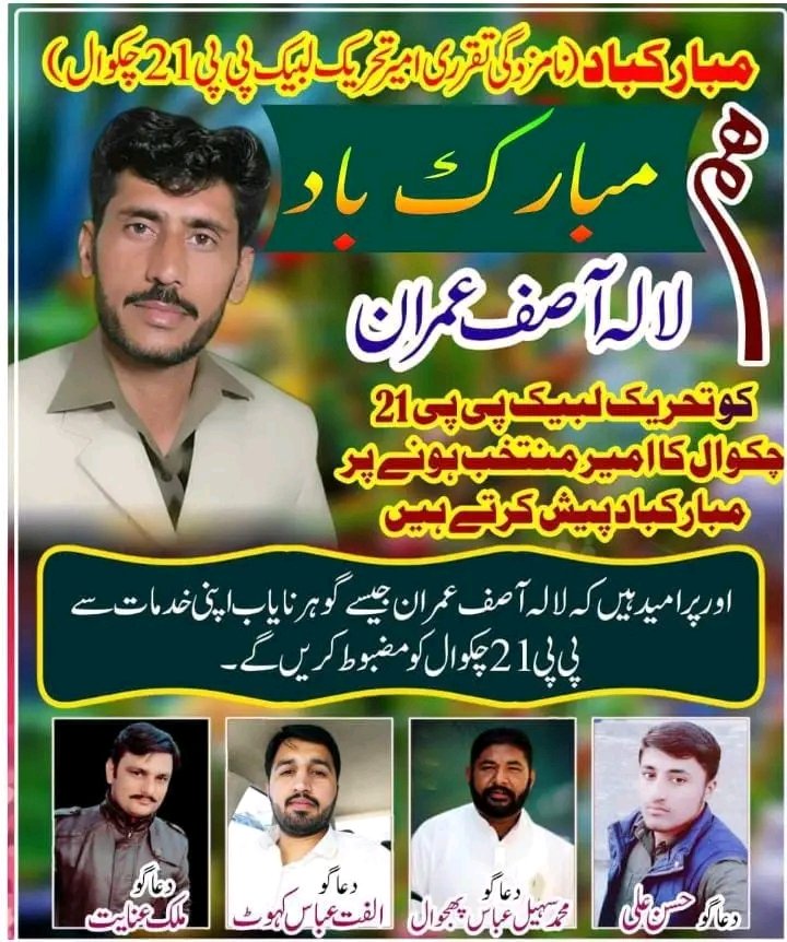 ناصر عباس پهجوال (@phjwal) on Twitter photo 