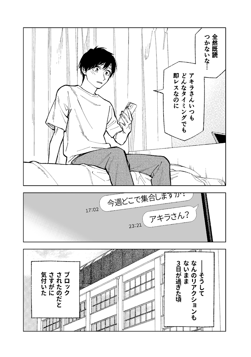 このゴミをなんとよぶ【16】(1/3) 