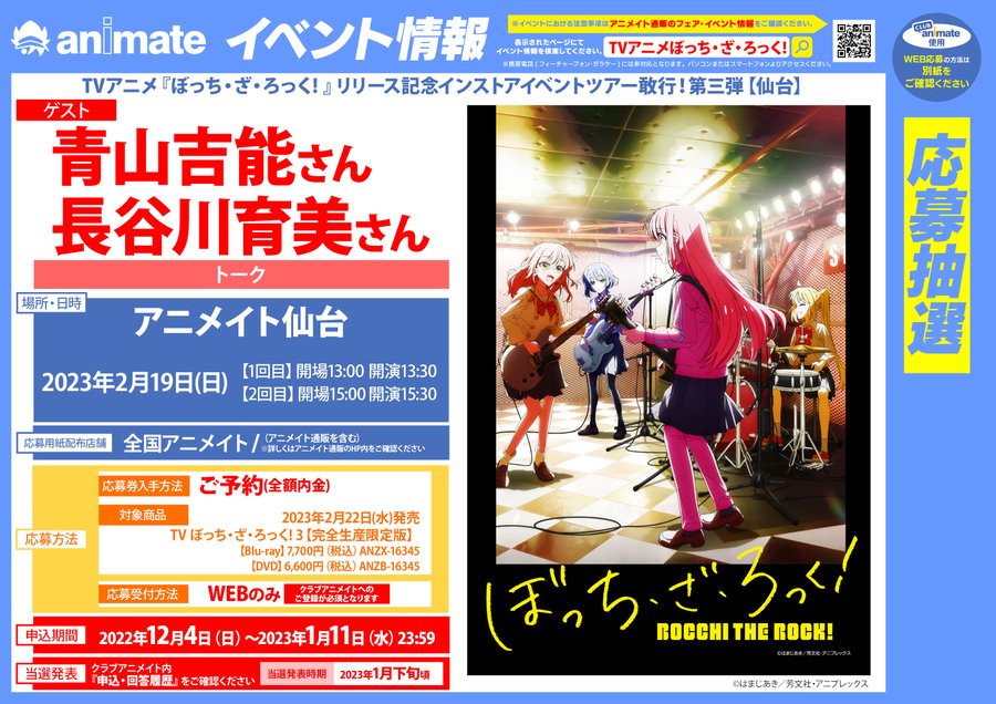 Acos 仙台 Acos
