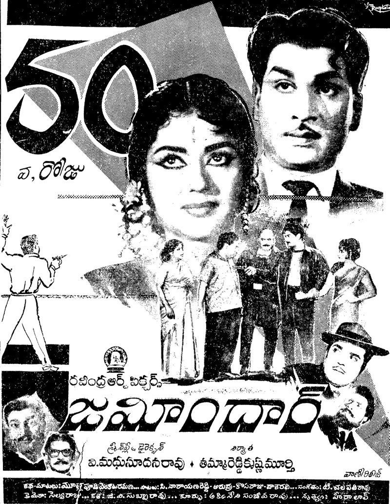 onlymoviesnews's tweet photo. 57 Years For Natasamrat #ANR garu’s #Zamindaar !!
Navarang Theater, Vizag 69 Days RUN !!
#Krishnakumari #VMadhusudanaRao #TKMurthy #TChalapathiRao
#57YearsForZamindaar (07/01/1966) https://t.co/5yNxBxpTnt