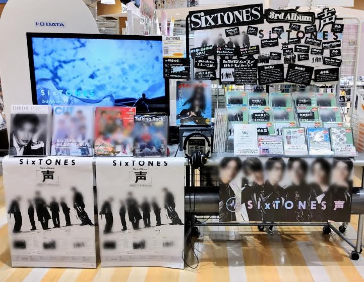 SixTONES💎】 ニューアルバム『#声』絶賛発売中🎶 全形態在庫ござい