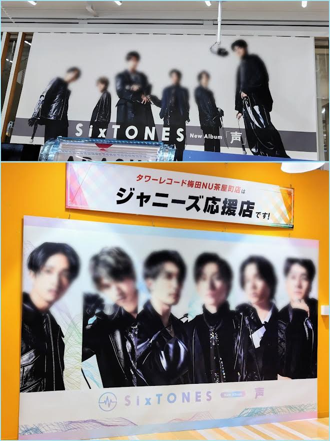 SixTONES💎】 ニューアルバム『#声』絶賛発売中🎶 全形態在庫ござい