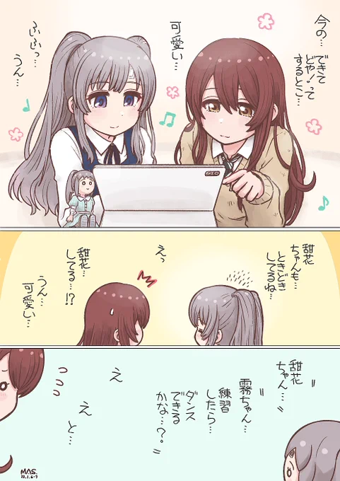 自慢の娘 #シャニマス #大崎甜花 #幽谷霧子 AI2題、どちらもよろし 