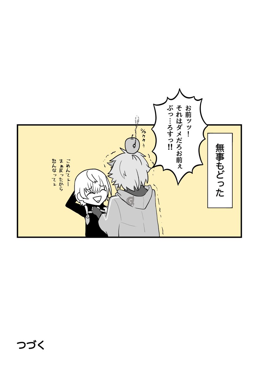 ぼるた二次創作漫画
「ぬ」①

⚠︎︎捏造
⚠︎︎なんでもゆるせる方向け

sorry this won't have Eng ver... 