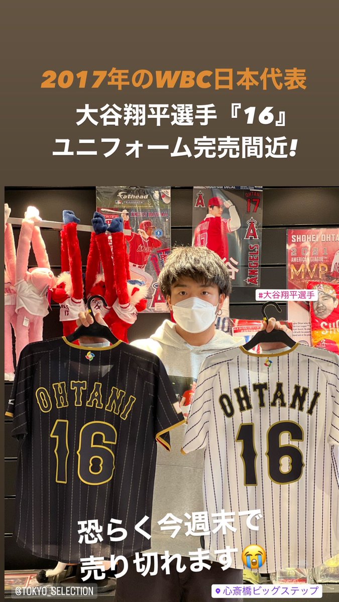 WBC優勝記念日Tシャツタオルセット大谷翔平 - 応援グッズ