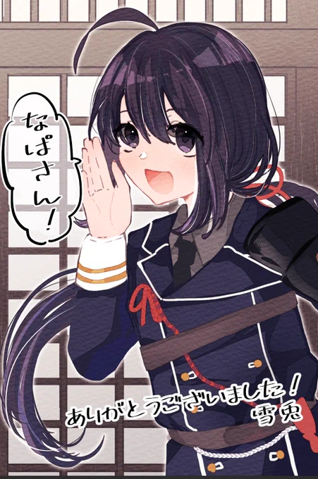 なぱさんへ【@278528m】リクいただいていた鯰尾くんです～!お納めくださいませ!🥳✨ 