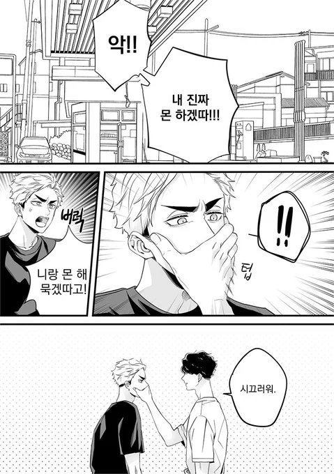[사쿠아츠] 뛰는 놈 위에 나는 놈 