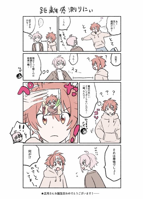 距離感測りにぃの陸天 