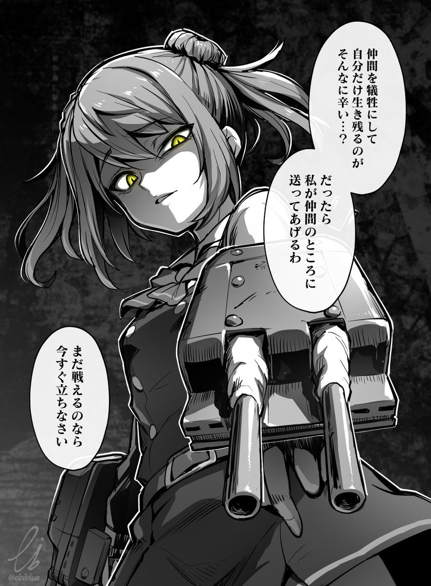 壊滅した味方艦隊の生き残りを捜索に来た満潮

#艦娘失格シリーズ #艦これ 