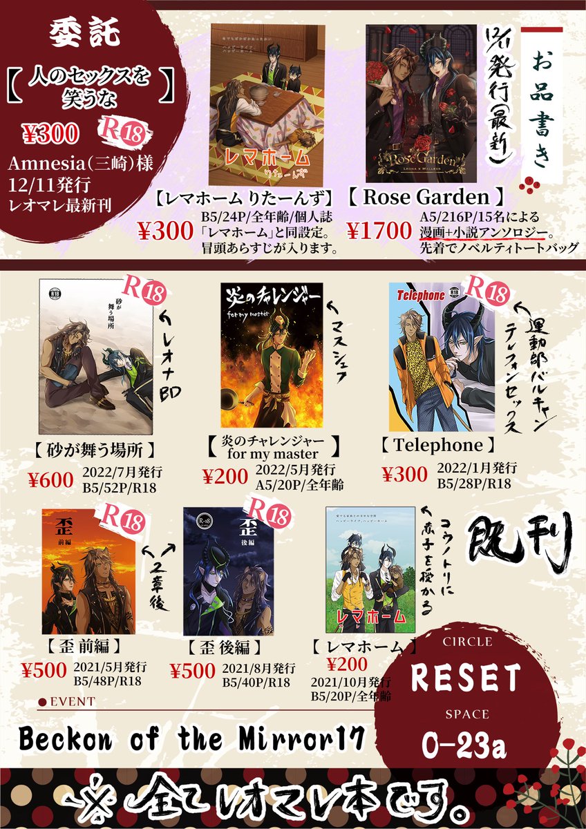 lis0a0twst's tweet photo. 明日��お品書きです！毎回ギリギリですみません…
ペーパーすら出せず新しいものはありませんが、三崎さんの12月のレオマレ本委託します！
アンソロのノベルティトート、マスシェフ本、前作レマホームは残少だったかもしれません。
カードの投票もさせて頂きます！お会いできる方宜しくお願いします☺️ https://t.co/3su7aCph2k