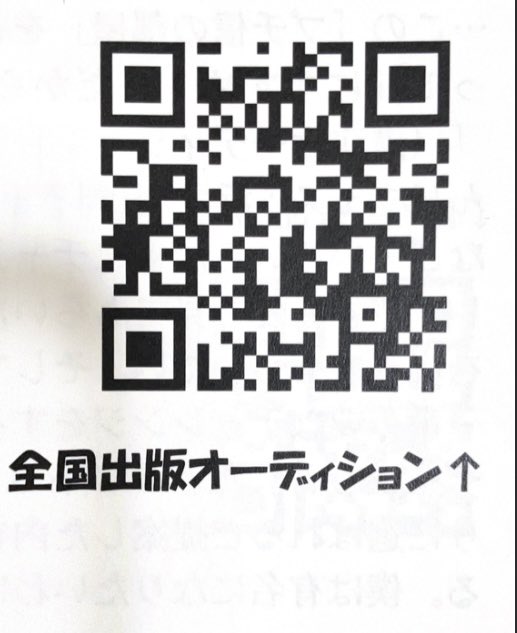 yumepro2019's tweet photo. 参加締め切りは本日までらしい
#全国出版オーディション　#ひろのぶ　#投票　#応援 https://t.co/T8HHChZx2P