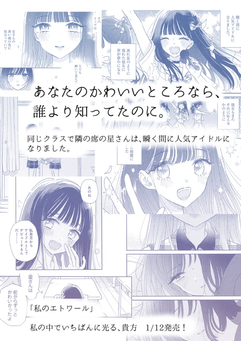 「私のエトワール」は後日談の描き下ろしがちみっとあります!試し読みもあるよーhttps://t.co/Sp5RK8ofsz 