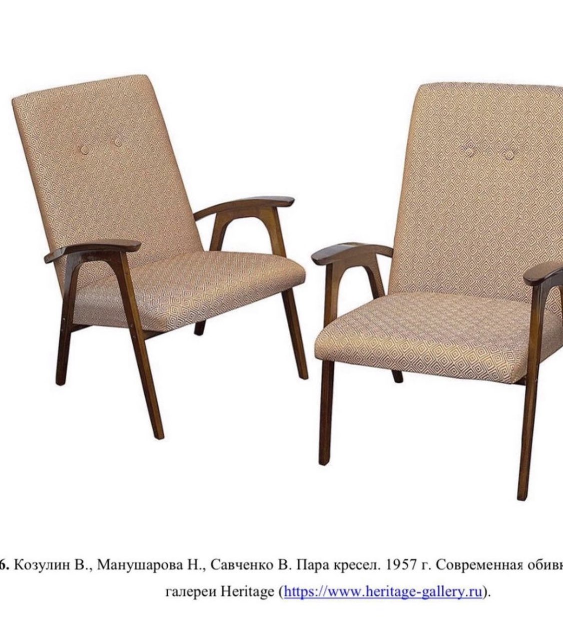 Советское кресло