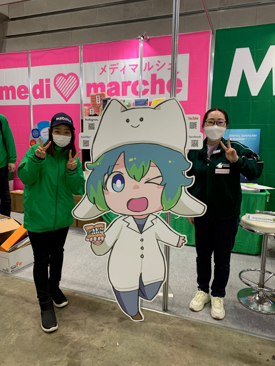 medina_labo's tweet photo. 1月8日,９日は #横浜デンタルショー ��皆さんをお待ちしておりますめでぃ🥰たくさん写真を撮ってください💚#dentallabomedina #総義歯 #completedenture #部分床義歯 #partialdenture #歯科医師 #歯科技工士 #歯科技工所 #ゆるキャラ #歯並愛花 #medimarche #メディマルシェ #パシフィコ横浜 https://t.co/k1aChY8sIz